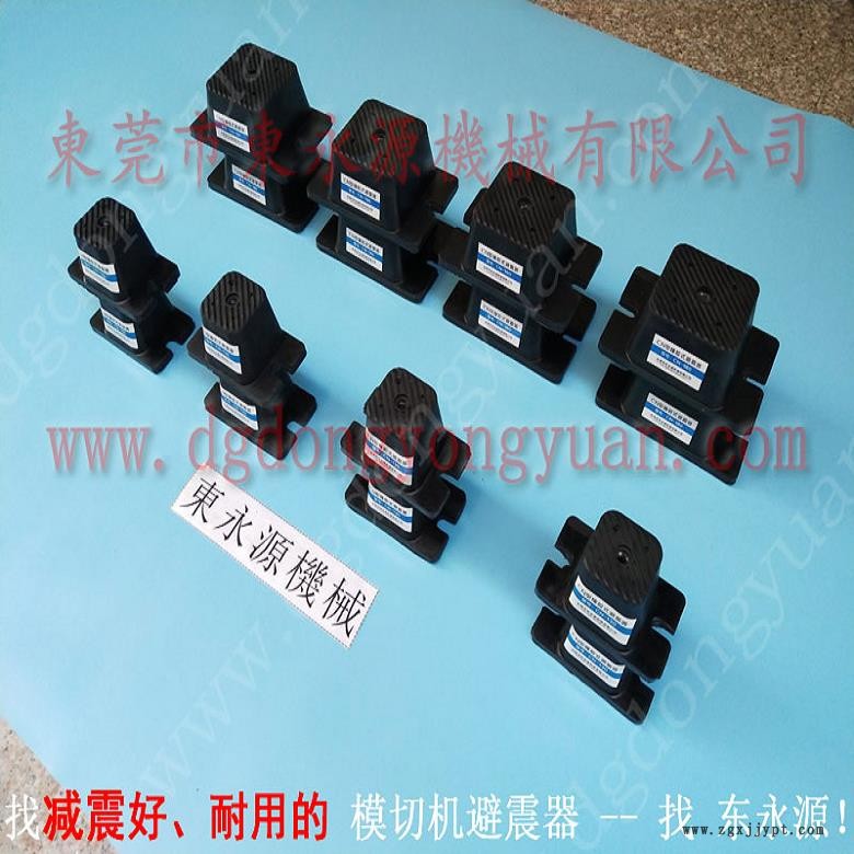 模切机用橡胶避震器 检测设备避震器  隔震垫  吸塑啤机气压式避震器，冲床密封圈