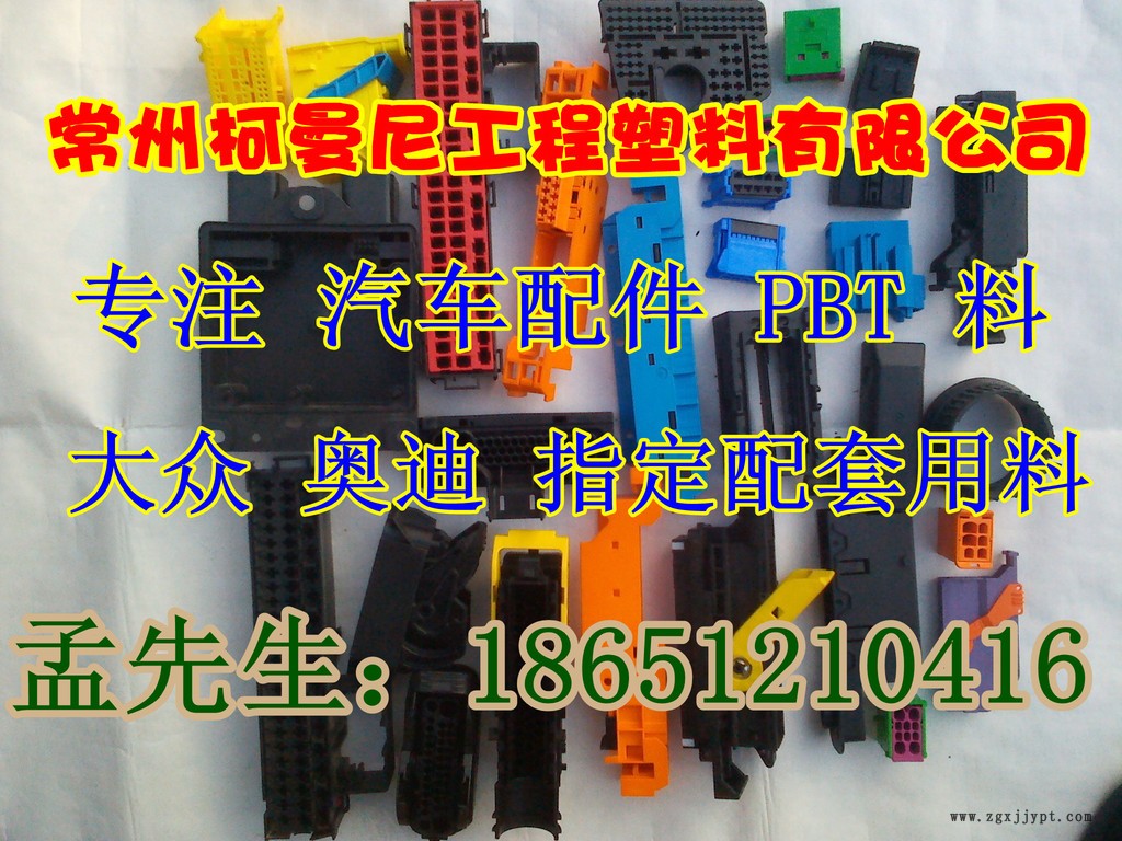 厂家直销 PA66增韧级，汽车部件专用示例图2
