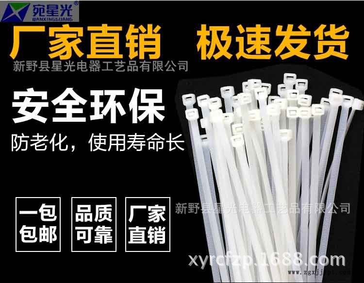 河南使用PA66全新材料生产，优质尼龙扎带，束线带示例图3