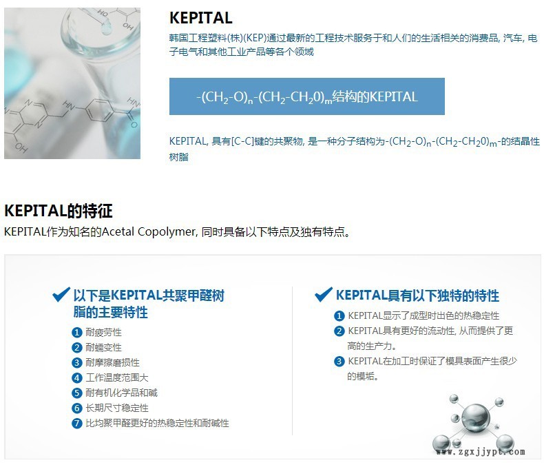 POM韩国工程F10 - 03H F10 - 03HM中高粘度高韧 用于某些壁厚产品示例图2