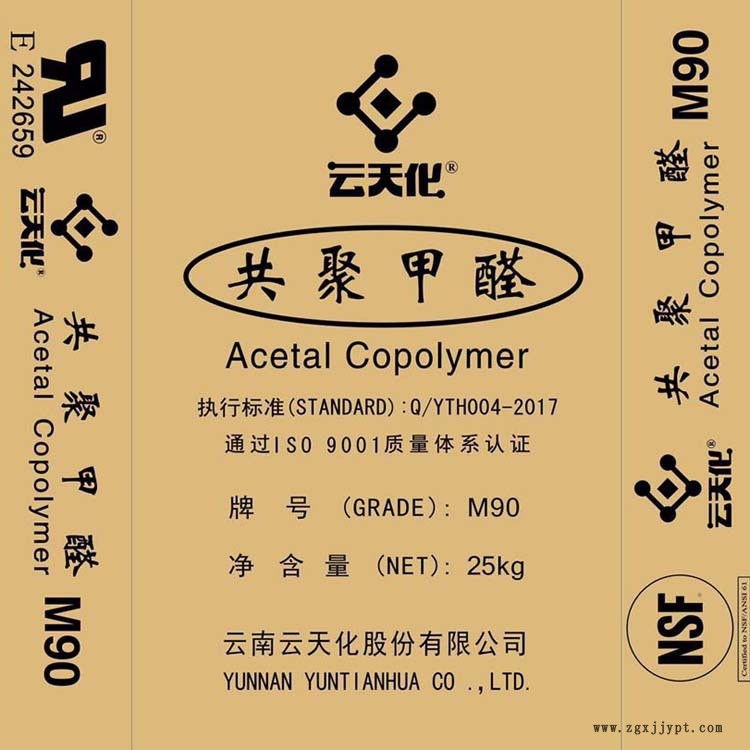POM聚甲醛 云天化本色 M90 MC90 M270 注塑高流动示例图1