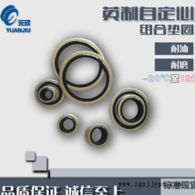 组合垫圈英制自定芯镀锌密封圈 密封垫圈多规格垫片 组合密封垫圈