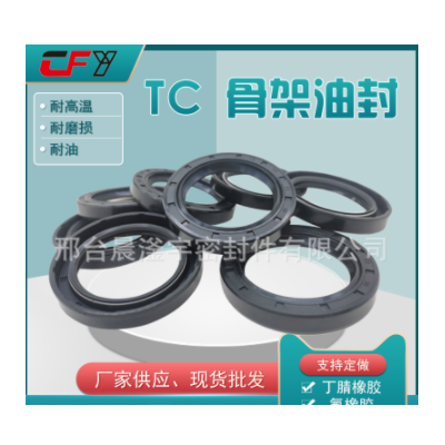 TC双唇骨架油封丁腈氟胶内骨架油封密封件汽车摩托油封硅胶密封圈