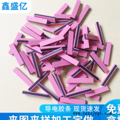 厂家供应导电胶斑 马条 额温枪液晶显示屏lcd 红发泡导电胶条可做