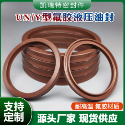 氟胶UN型液压油封 氟胶密封圈 耐高温耐酸碱 内径56-80