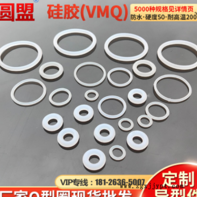 优质白硅胶O型圈耐高温密封圈水龙头密封圈环保O型胶圈现货批发