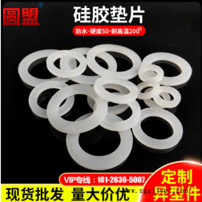 硅胶垫片4分6分1寸1.2寸1.5寸2寸圆形带孔橡胶垫片耐高温密封件