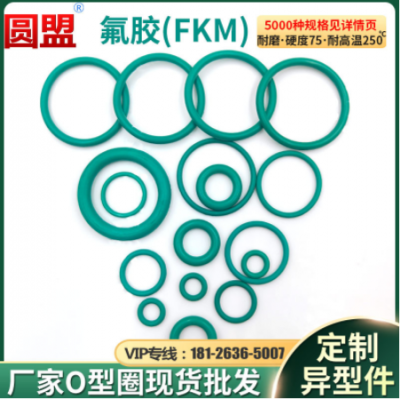 氟胶O型圈1/1.5/2/2.4/3.1外径5-30防水耐高温耐磨耐腐蚀密封圈