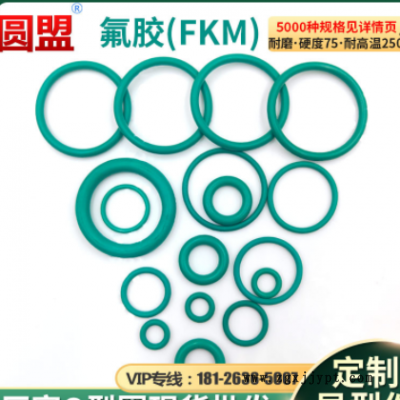 FKM氟胶O型圈线径1*外径4-30现货批发耐高温耐酸碱绿色氟胶O型圈