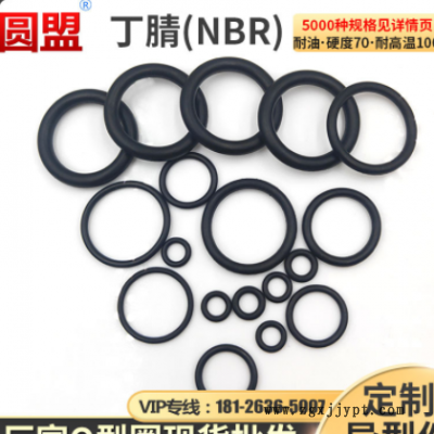 现货批发NBR丁腈O型圈线径3.1*外径10-80耐高温密封圈耐油O形圈
