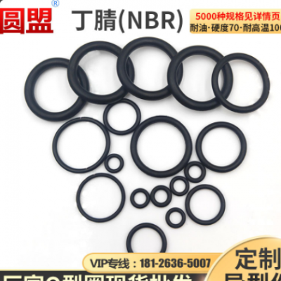 现货批发NBR丁腈O型圈线径3.1*外径10-80耐高温密封圈耐油O形圈