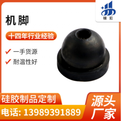 耐磨橡胶脚垫 家具桌椅垫脚机箱垫脚 减震垫脚机脚垫