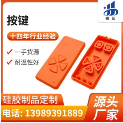 供应批发橡胶按键帽 绝缘硅胶开关按钮 ?？匕寤低婢甙磁ハ鸾好?/></a>
<div><a href=