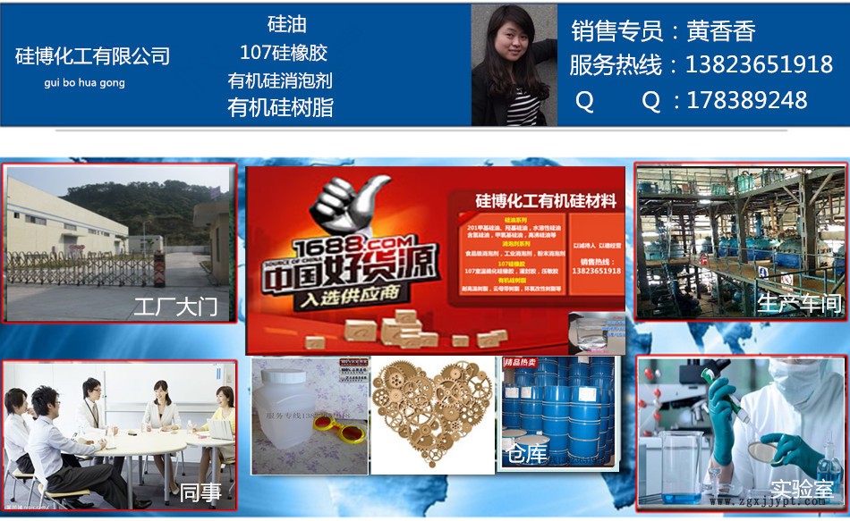 厂家包邮 PET聚酯胶带胶水用916有机硅胶粘剂 压敏胶 耐高温 福建示例图2