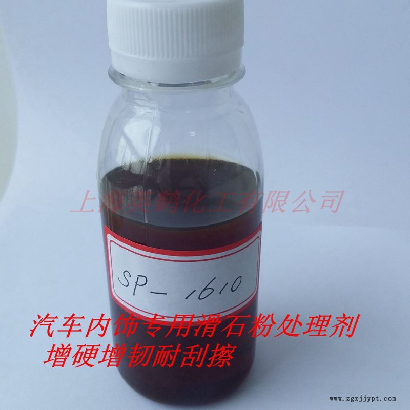pp/滑石粉增韧剂示例图1