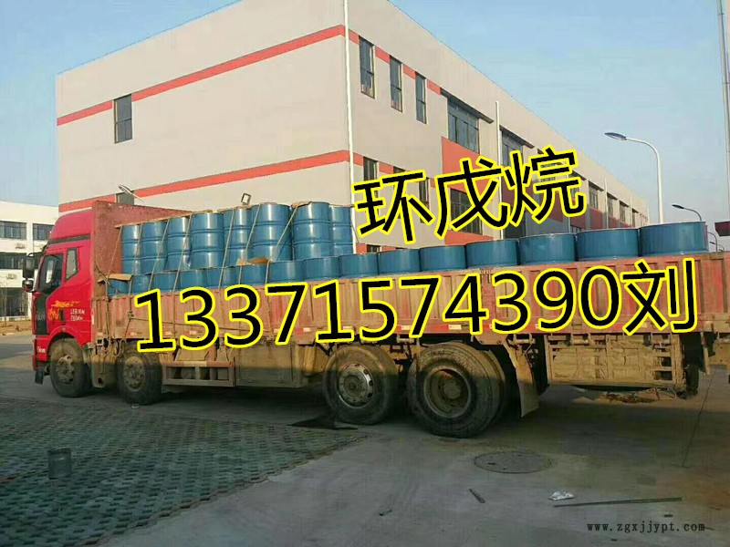 环戊烷9945.jpg