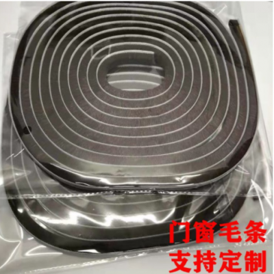 自粘门窗密封条门缝门底塑钢窗隔音窗户缝隙挡风神器防风保暖毛条