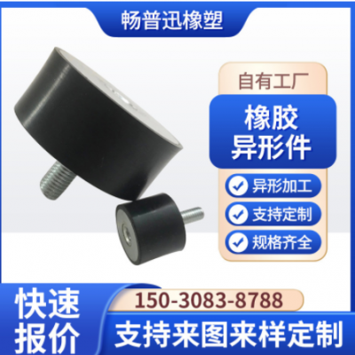 橡胶机脚减震垫 高弹橡胶减震块机械缓冲减震器带螺丝橡胶减震器
