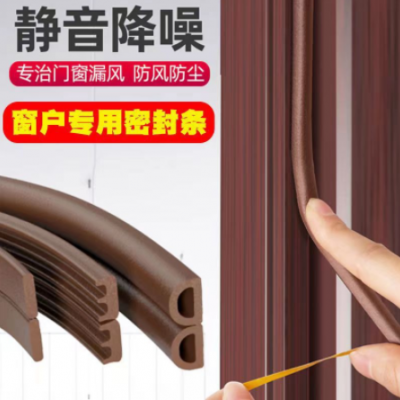 门窗自粘密封条D/E/P/I型海绵发泡条木门推拉门隔音橡胶防撞条