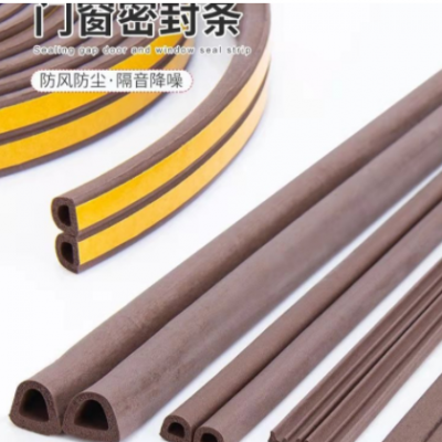 自粘型门窗密封条门缝门底防盗门隔音窗户贴防撞边框木门防风胶条