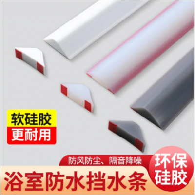 门槛条实心挡水条浴室门口防水条厨房台面卫生间软硅胶自粘隔水条