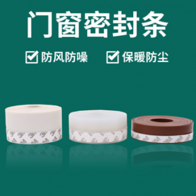 门缝门底密封条硅胶密封条隔音防风玻璃门框衣柜门窗缝贴房门防尘