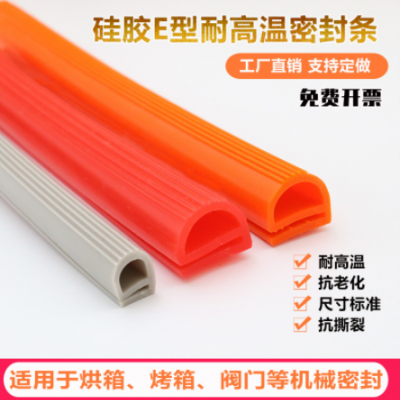现货直销耐高温烤箱烘箱干燥箱双P型硅胶密封条e字冷库密封条
