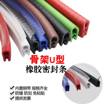 橡胶U型骨架密封条锋利钣金边缘?；ぬ鮑型卡槽玻璃防割包边条
