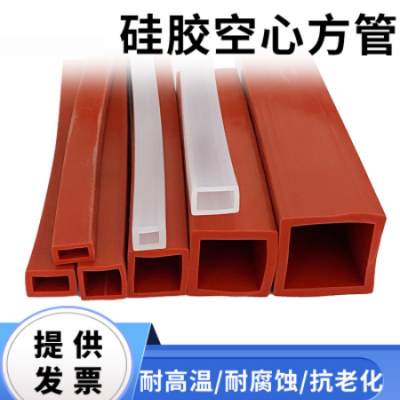 硅胶方管机械护套 耐老化空心密封条正方形橡胶条硅胶管