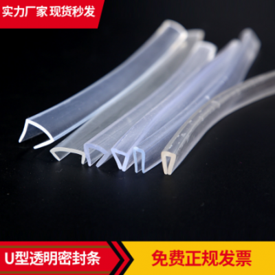 U型透明包边条 透明封边条机械设备密封条玻璃钢板卡边桌子防撞条