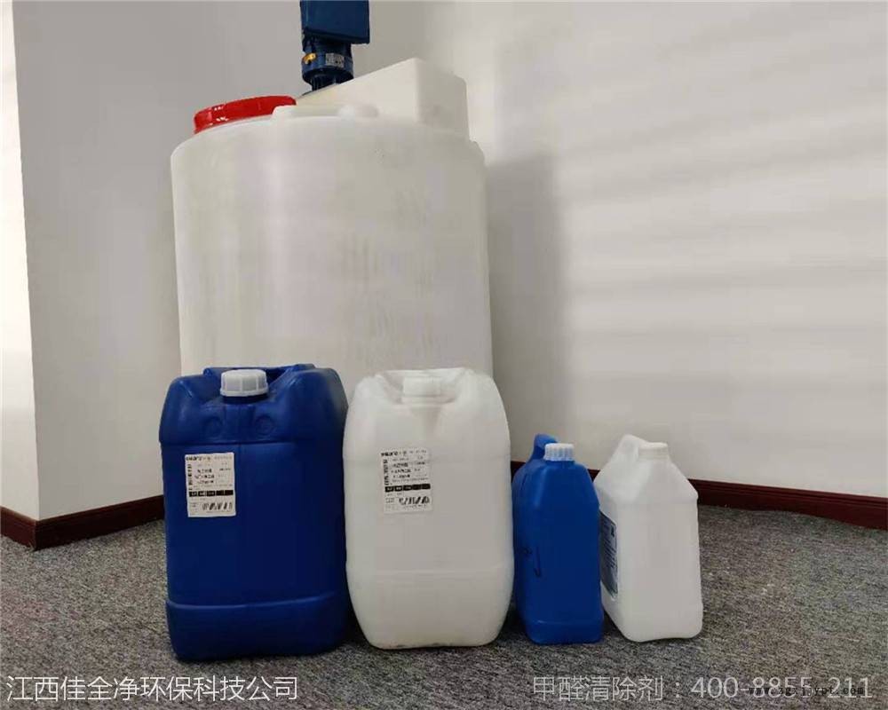 甲醛除味剂贴牌代工|佳全净高效去除