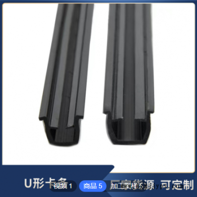 东莞工厂定制组合胶条软硬共挤胶条门窗密封条非标TPE弹性体胶条