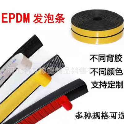 厂家直销D型实心半圆形自粘防水橡胶条机箱机柜防尘密封条海绵条