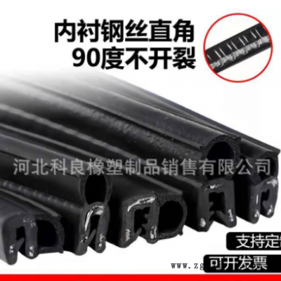 厂家直销U型机柜配电箱密封条钢丝侧泡防尘防水顶泡电器控制柜