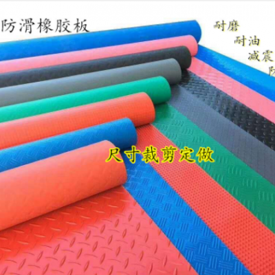 条纹防滑橡胶板红色黑色绿色绝缘耐油耐磨橡胶板圆扣防滑橡胶板