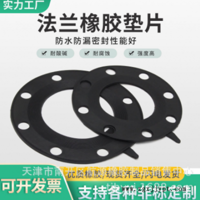 三元乙丙橡胶垫片圆形带孔橡胶法兰密封垫片加厚带水线平垫圈