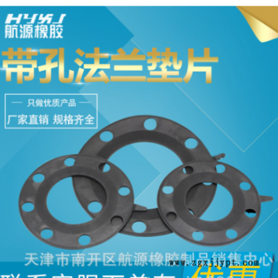 黑色圆形丁晴橡胶密封垫片EPDM带孔带水线胶垫FF全平面法兰橡胶垫