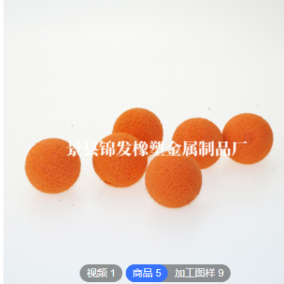 厂家定制 水处理橡胶海绵球 清洗胶球 剥皮胶球清洗管道 海绵胶球