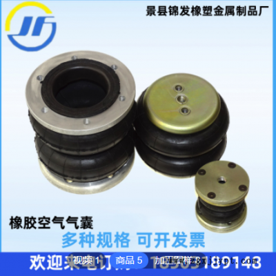加工定制 振动台减震空气弹簧 橡胶减震弹簧法兰式密封式规格齐全