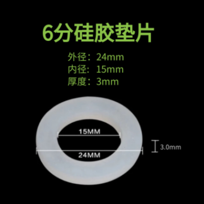4分6分1寸波纹管垫片硅胶橡胶平垫热水器进水管水龙头接头密封圈