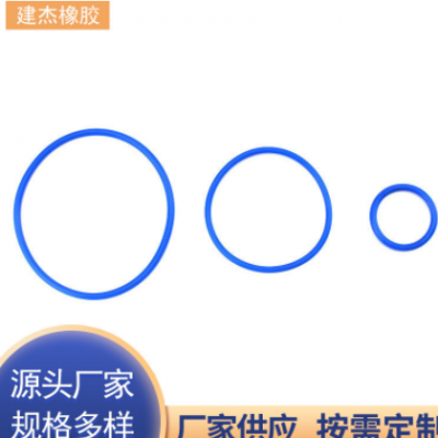 O型密封圈 定 制加 工丁腈/氟橡胶O型圈硅胶氟胶o型密封批发圈