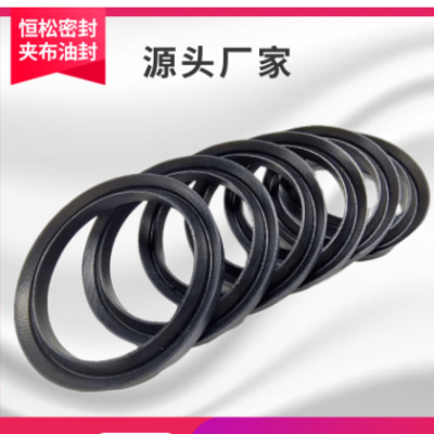 【厂家批发】V型橡胶夹布活塞杆组合油封 车臂架油缸夹布密封圈