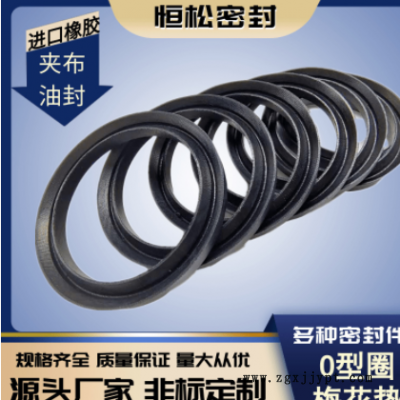 【厂家批发】v型水泵夹布水封密封件 V型轴用机械夹布浮动油封