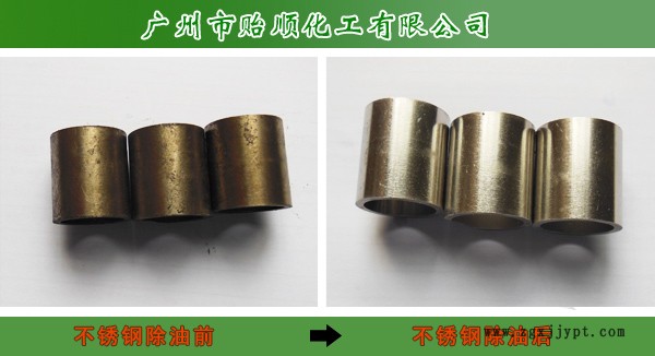 不锈钢除油22.jpg