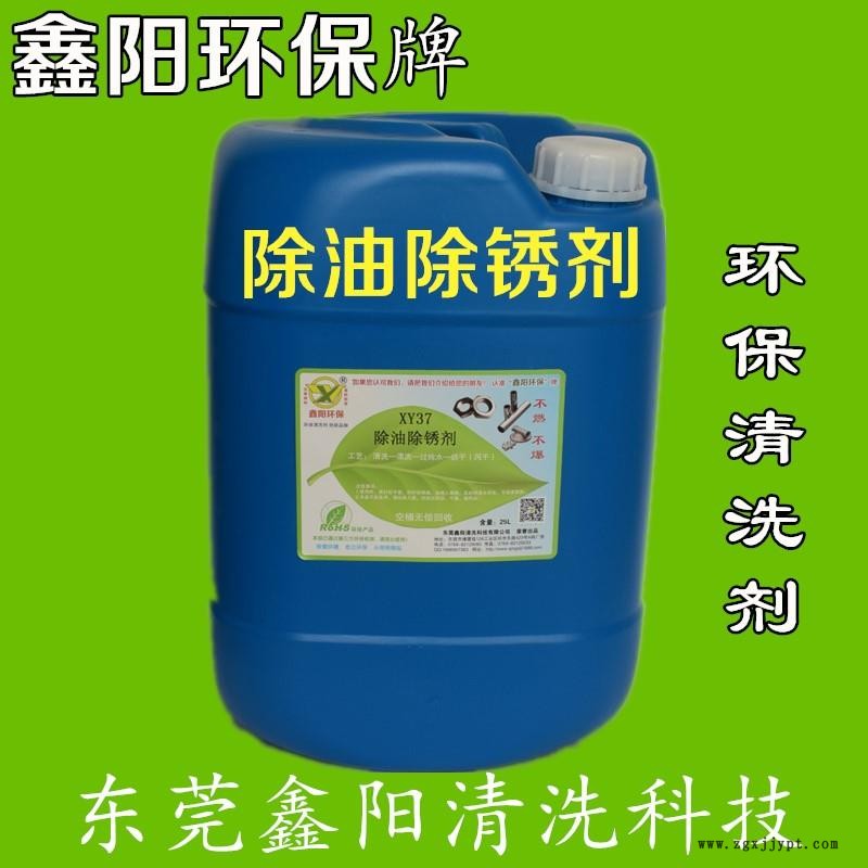 福建太阳能玻璃清洗剂鑫阳环保牌光伏玻璃清洗剂XY93光伏玻璃清洗剂