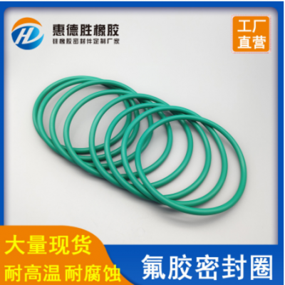 现货-40℃~+250℃耐高温绿色环保氟胶o型密封圈 耐腐蚀氟胶圈