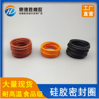 厂家直供现货黑色耐高温食品级硅胶密封圈 o型密封圈 硅胶防水圈