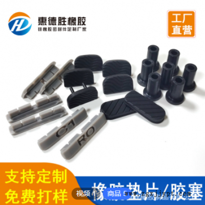 来图来样开模定制黑色防滑耐磨T型胶塞 橡胶塞 T型硅胶塞 胶塞订