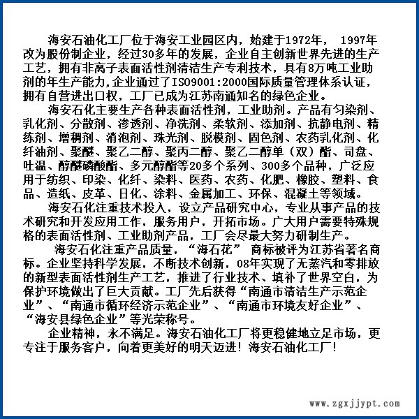 厂家直销聚醚多PPG聚丙二醇PPG柔软剂润滑剂分散剂示例图7