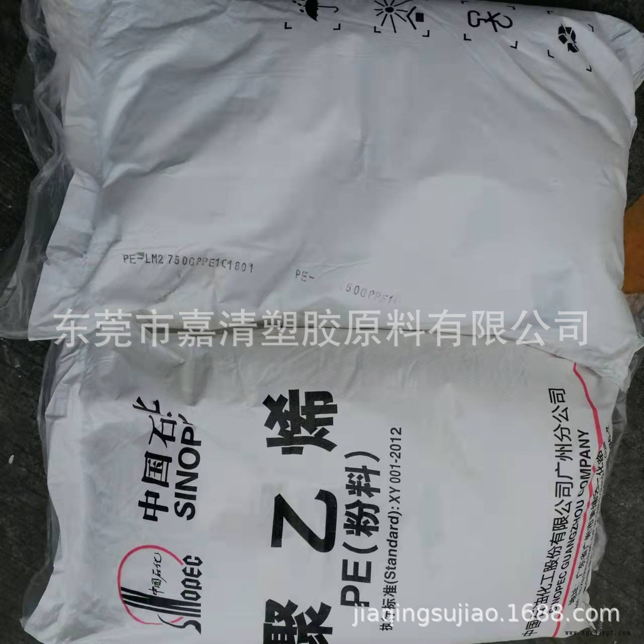 LLDPE广州石化 M2750粉_2